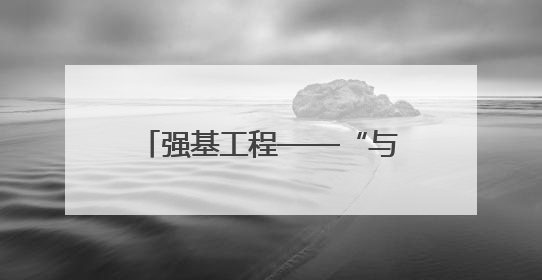 强基工程——“与人民同行”文艺志愿者乌兰图雅随中国文联走进沈阳